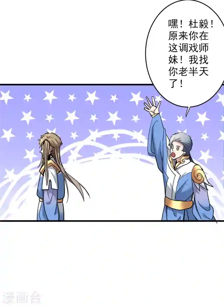 被美女师傅调教成圣的99种方法第23话 谁坑谁还不一定呢！