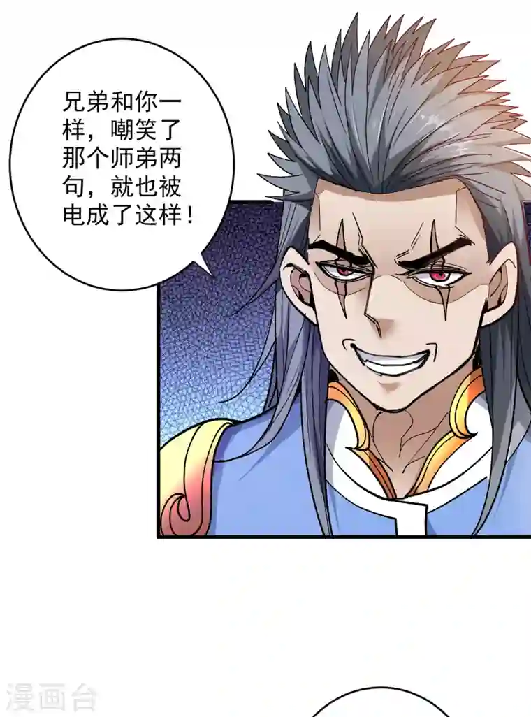 被美女师傅调教成圣的99种方法第23话 谁坑谁还不一定呢！