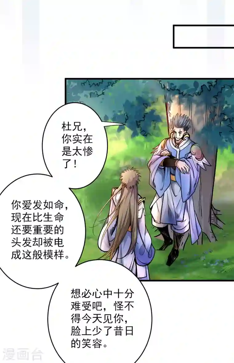 被美女师傅调教成圣的99种方法第23话 谁坑谁还不一定呢！