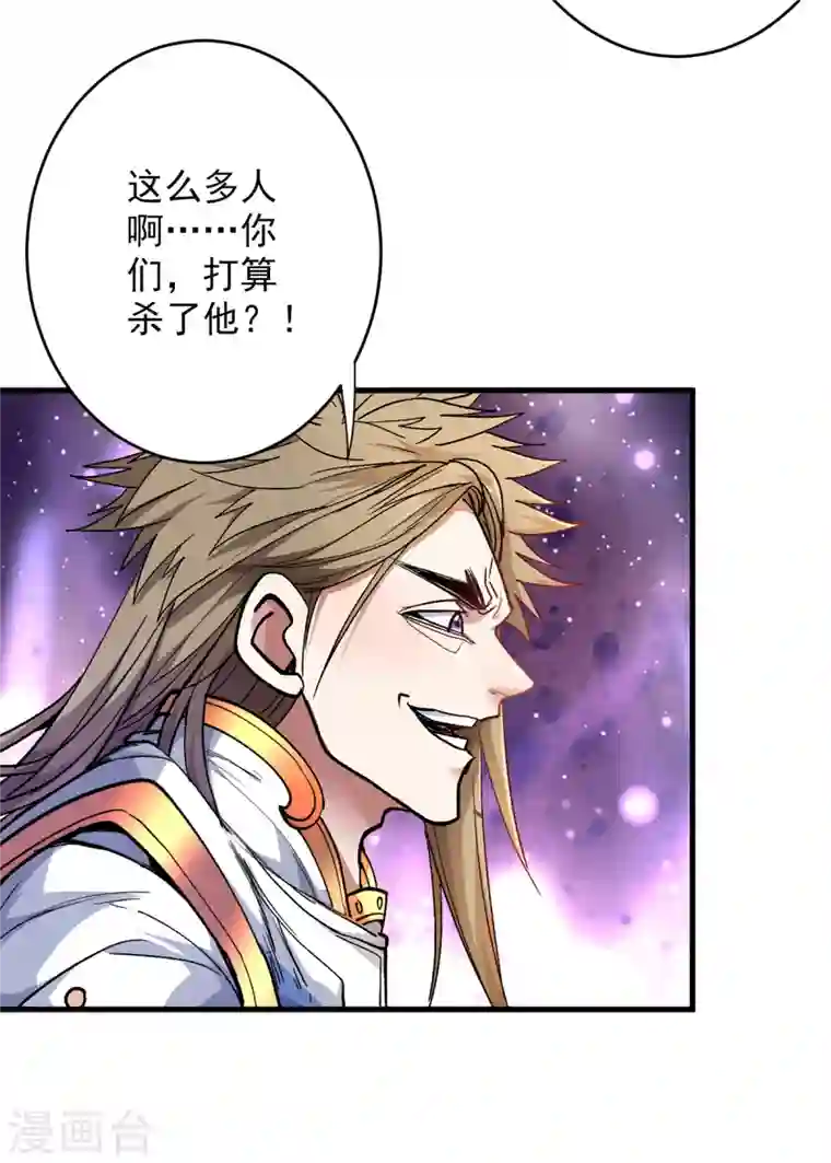 被美女师傅调教成圣的99种方法第23话 谁坑谁还不一定呢！