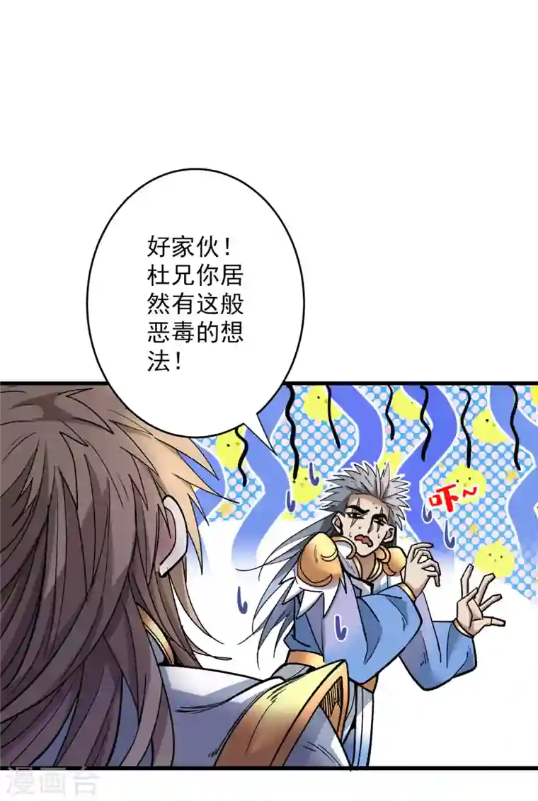 被美女师傅调教成圣的99种方法第23话 谁坑谁还不一定呢！