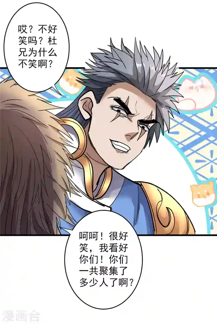 被美女师傅调教成圣的99种方法第23话 谁坑谁还不一定呢！