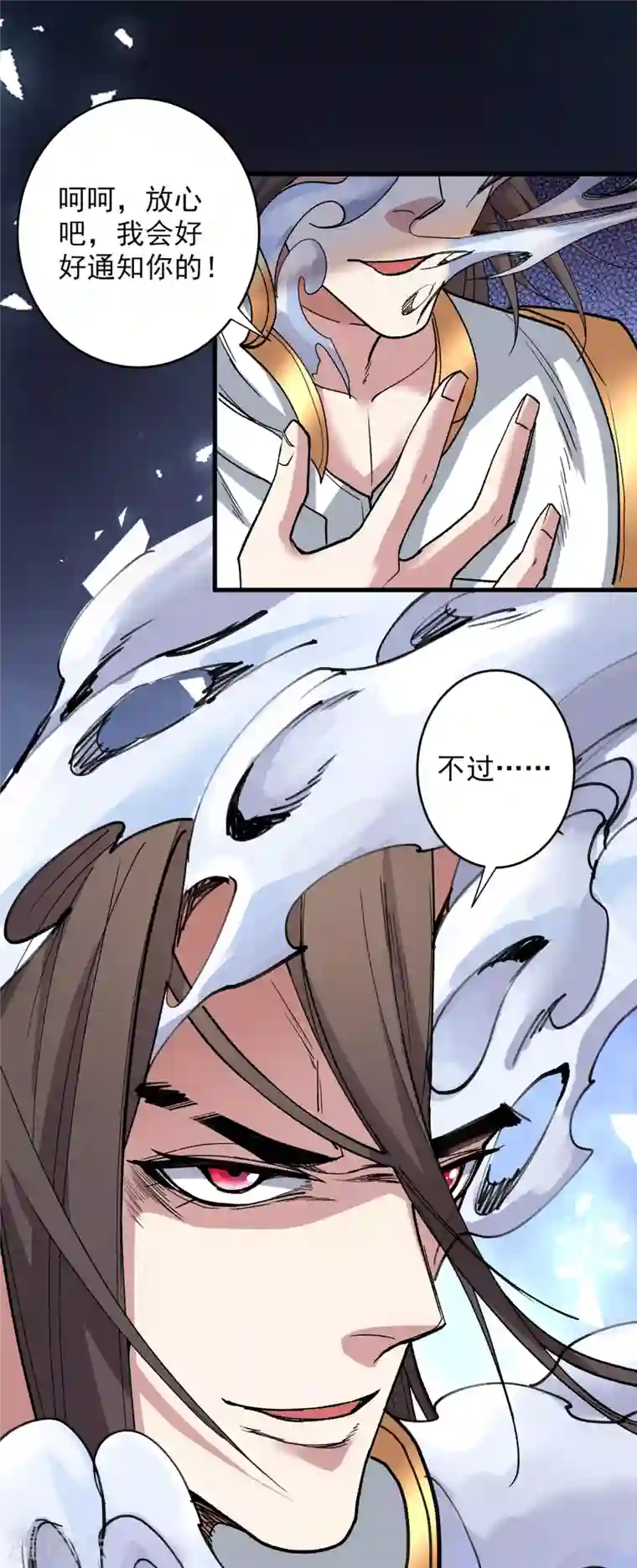 被美女师傅调教成圣的99种方法第23话 谁坑谁还不一定呢！