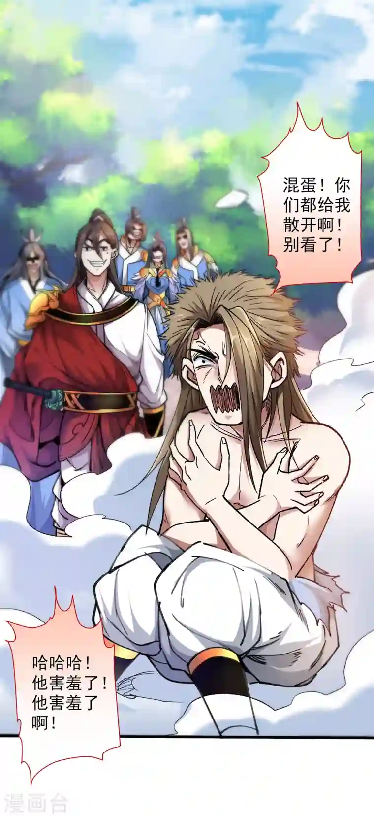 被美女师傅调教成圣的99种方法第23话 谁坑谁还不一定呢！