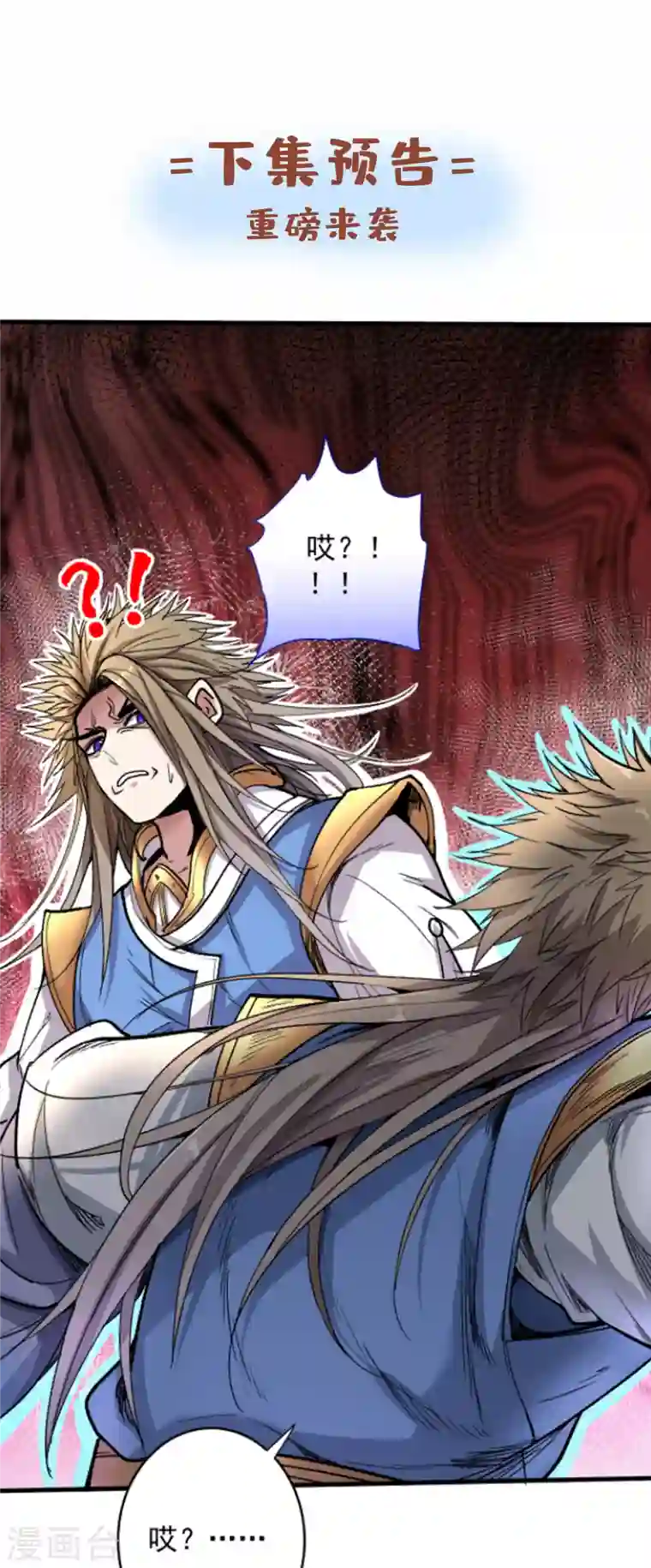 被美女师傅调教成圣的99种方法第23话 谁坑谁还不一定呢！