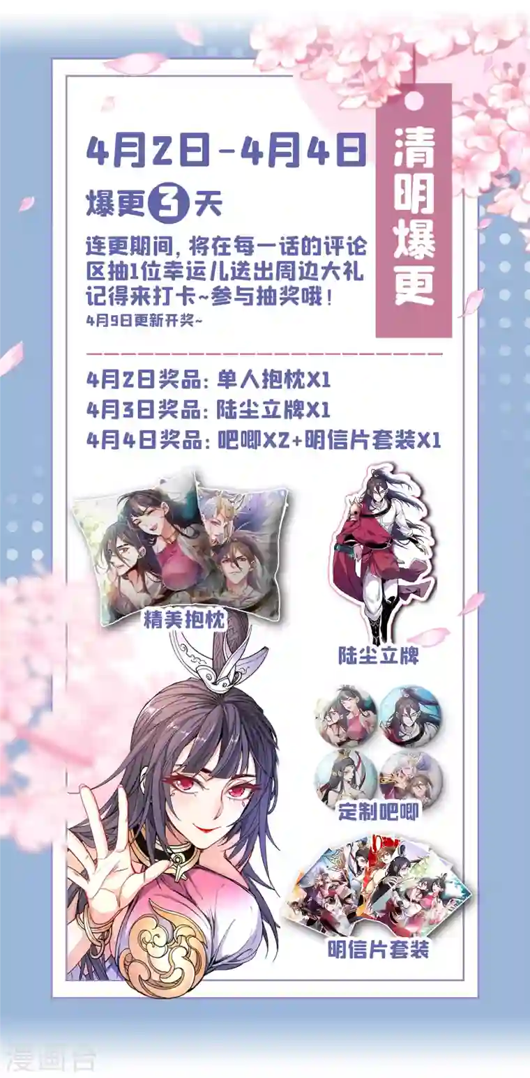 被美女师傅调教成圣的99种方法第23话 谁坑谁还不一定呢！