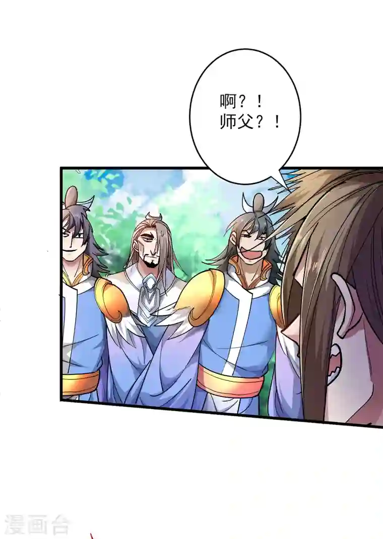 被美女师傅调教成圣的99种方法第23话 谁坑谁还不一定呢！