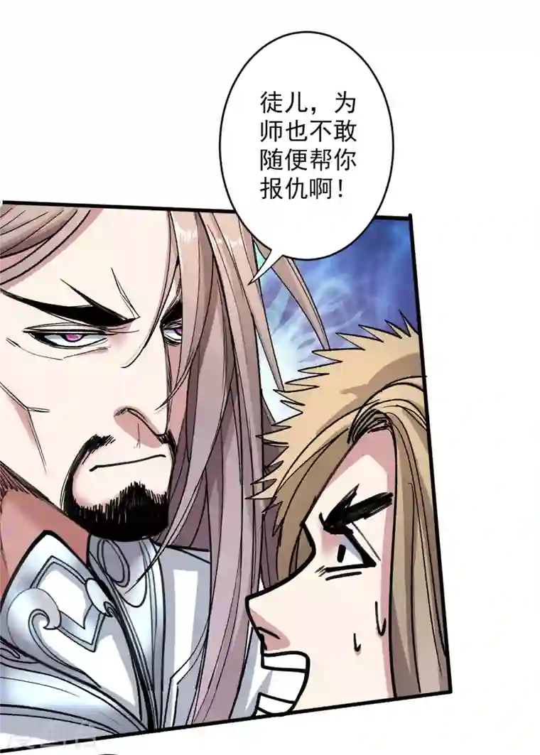 被美女师傅调教成圣的99种方法第23话 谁坑谁还不一定呢！