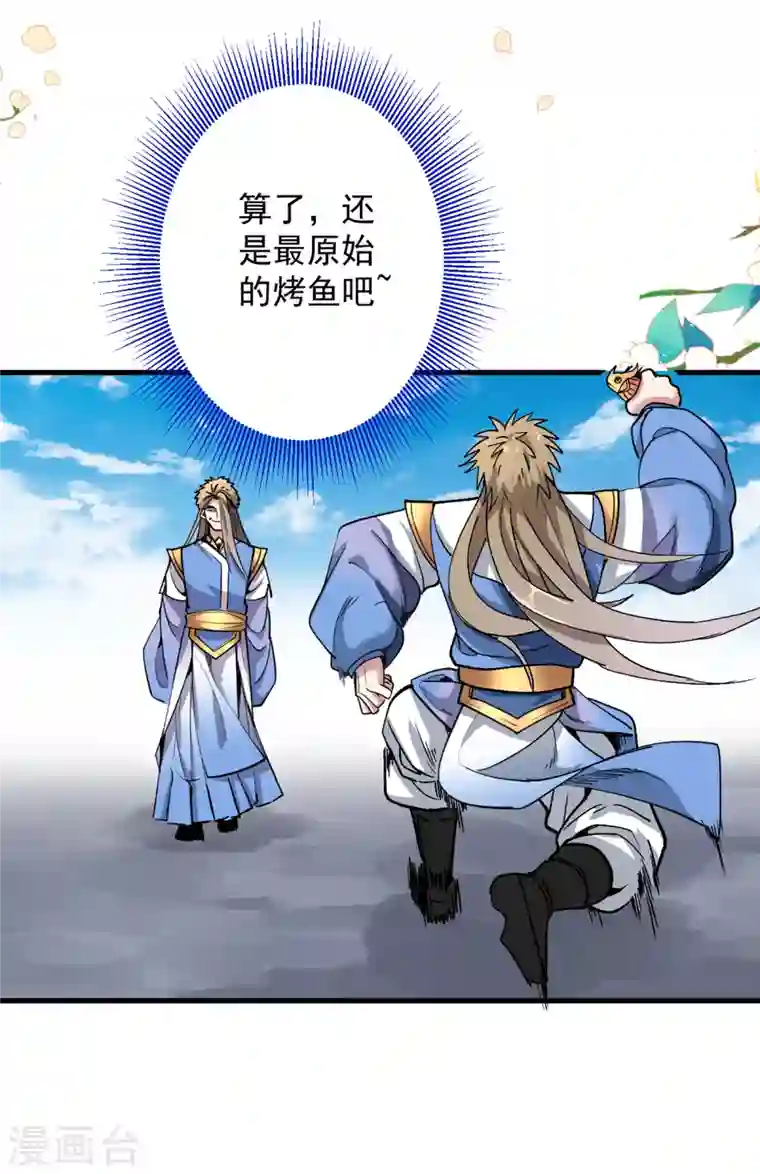 被美女师傅调教成圣的99种方法第24话 天塌下来我顶着~