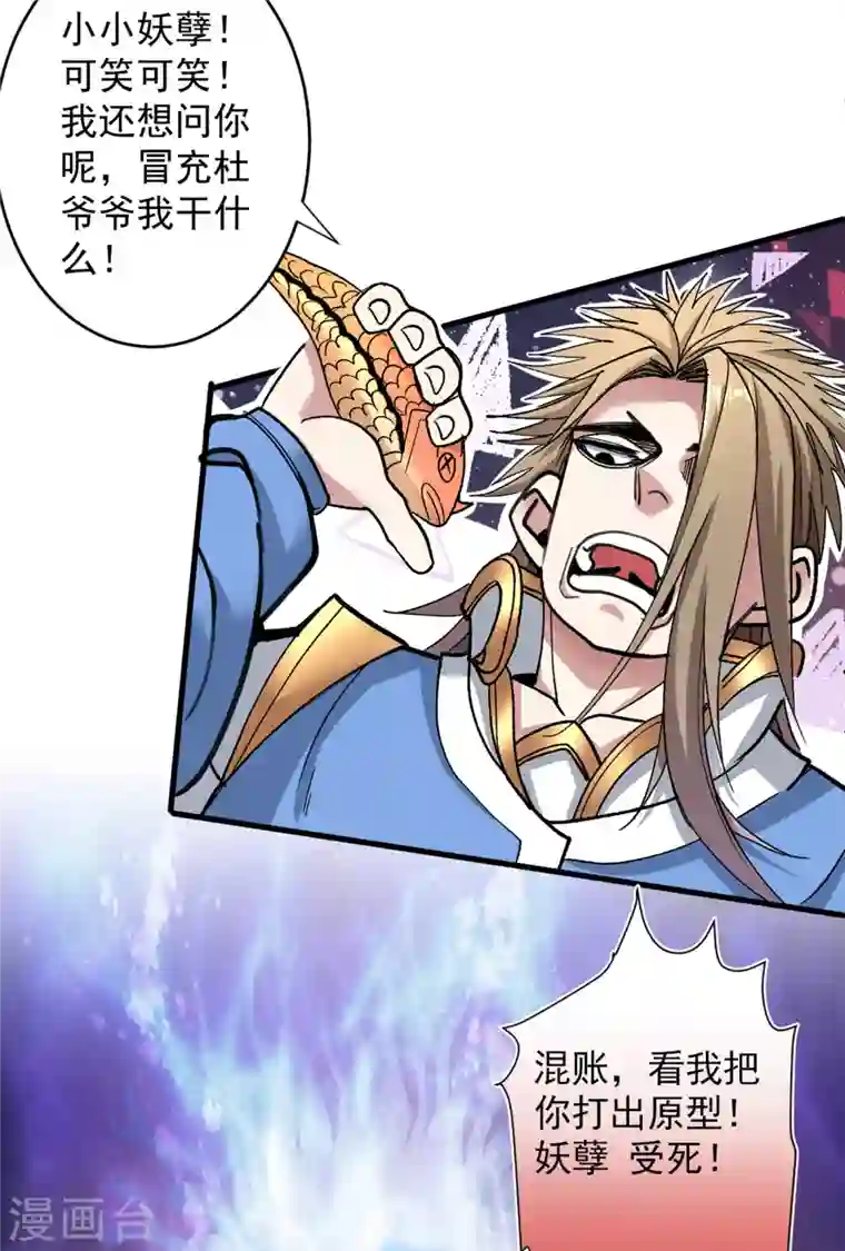 被美女师傅调教成圣的99种方法第24话 天塌下来我顶着~