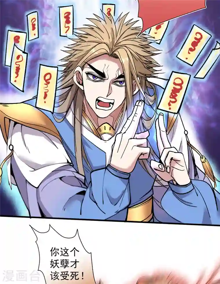 被美女师傅调教成圣的99种方法第24话 天塌下来我顶着~