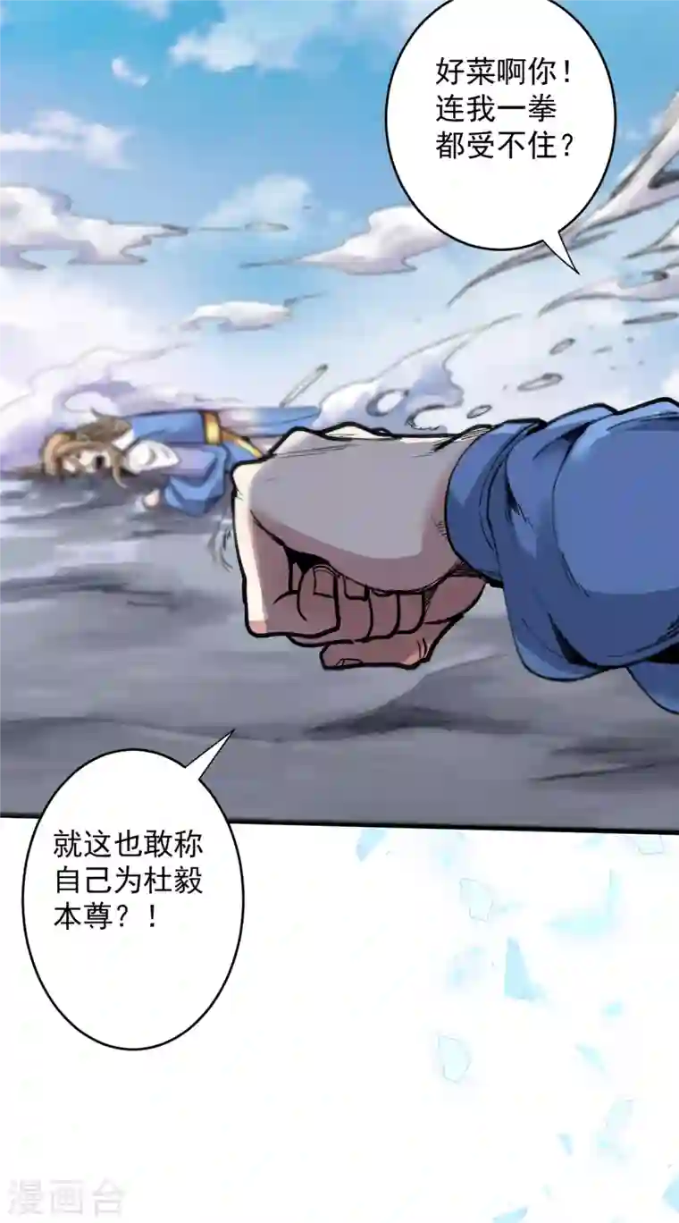 被美女师傅调教成圣的99种方法第24话 天塌下来我顶着~