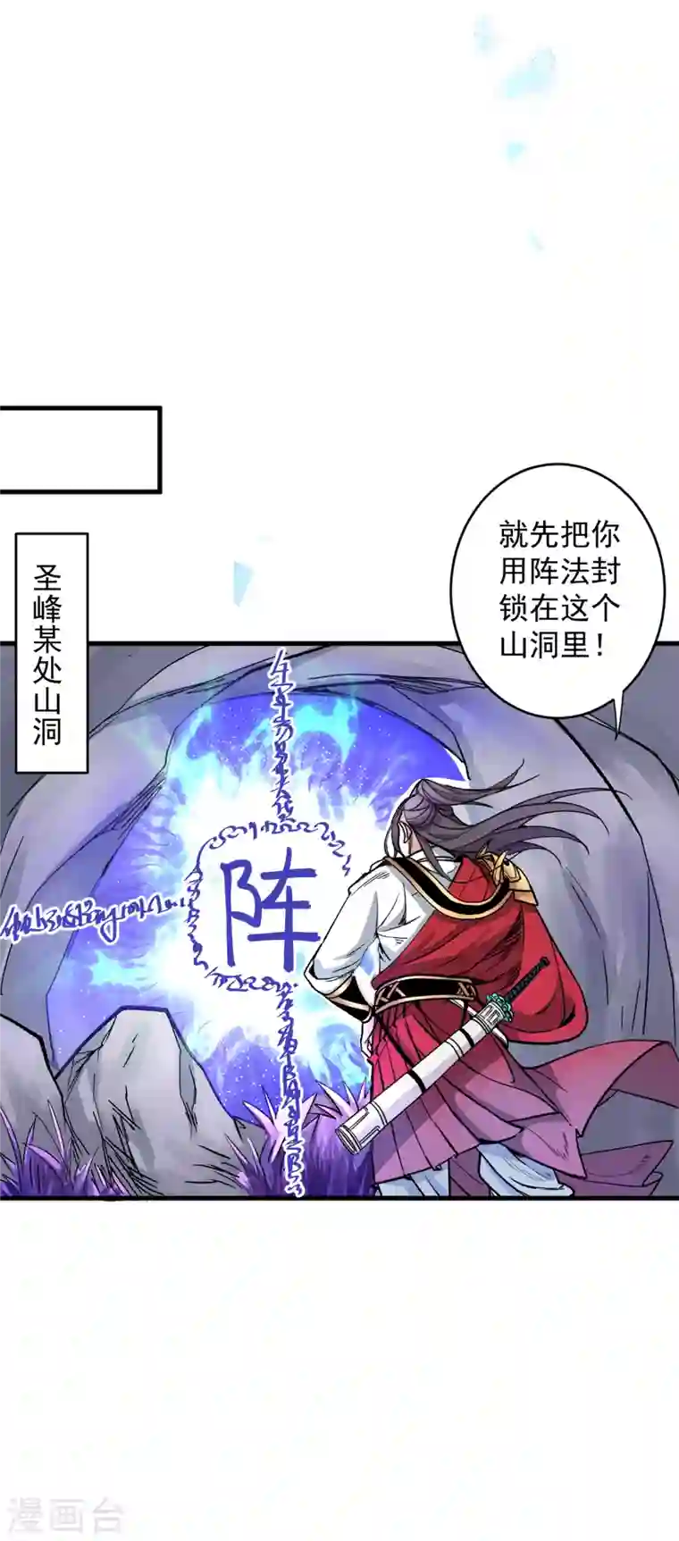 被美女师傅调教成圣的99种方法第24话 天塌下来我顶着~