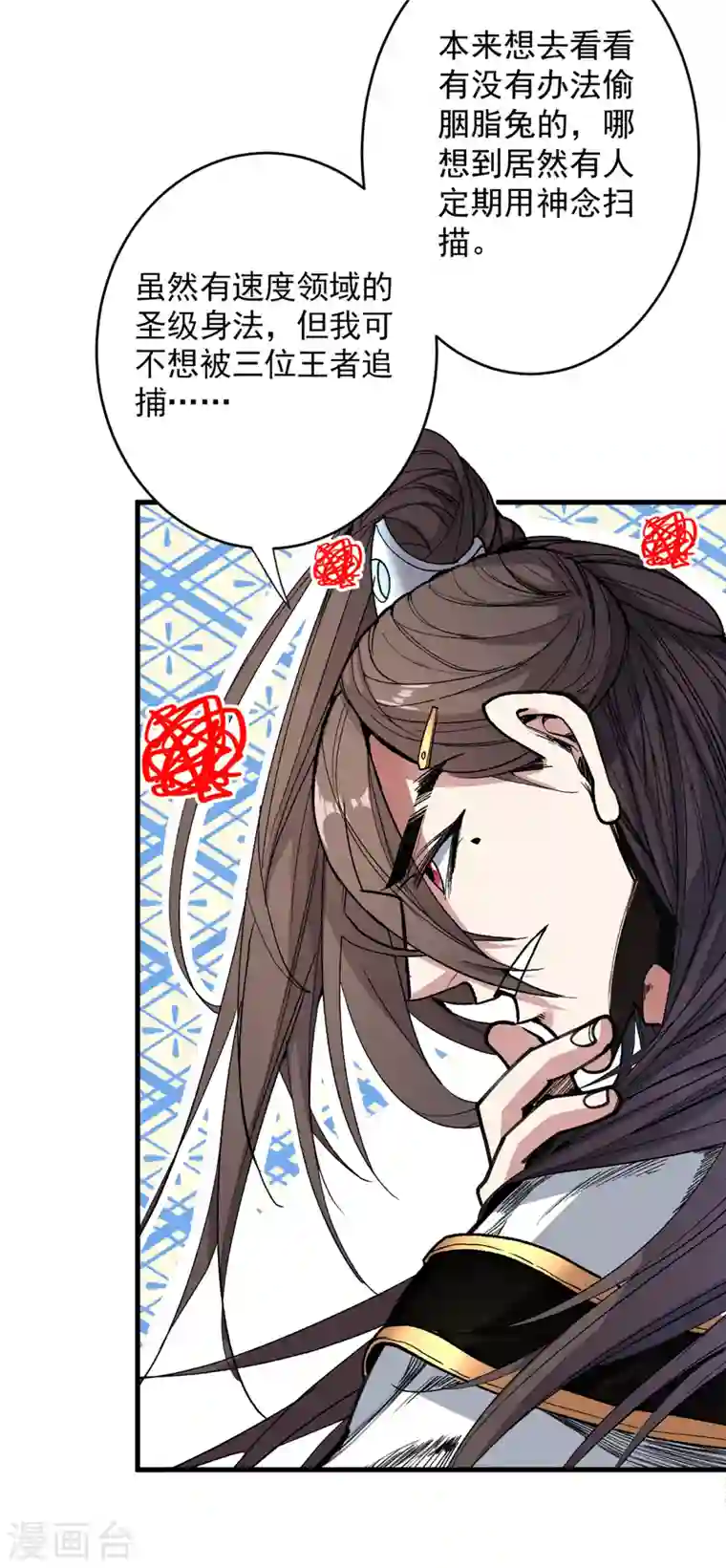 被美女师傅调教成圣的99种方法第24话 天塌下来我顶着~