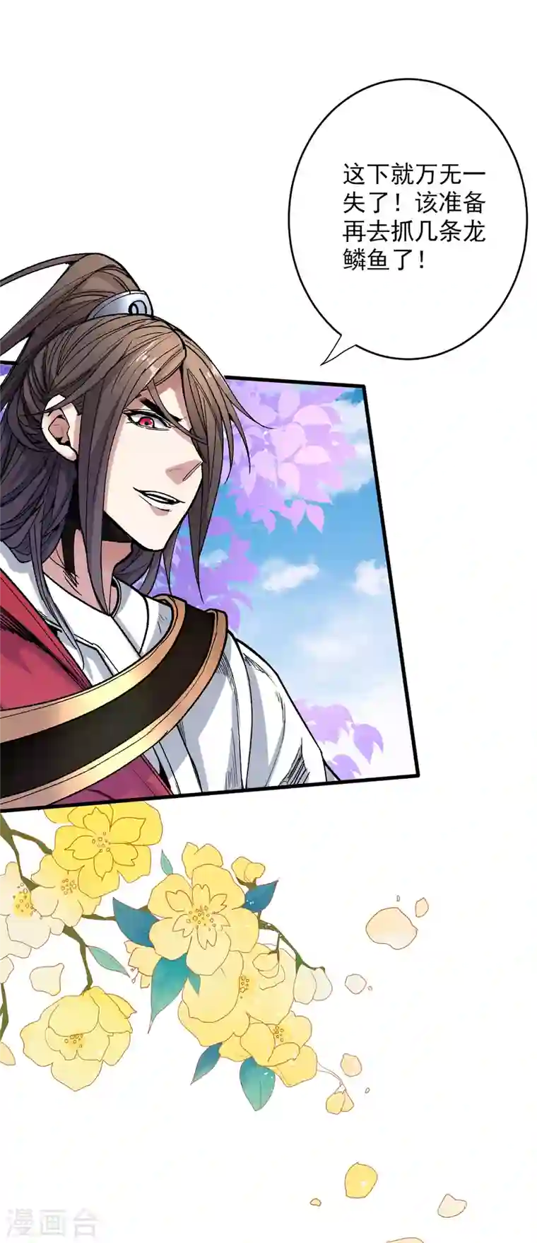 被美女师傅调教成圣的99种方法第24话 天塌下来我顶着~