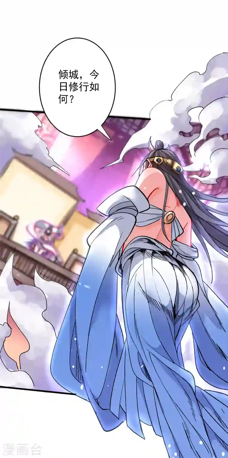 被美女师傅调教成圣的99种方法第24话 天塌下来我顶着~