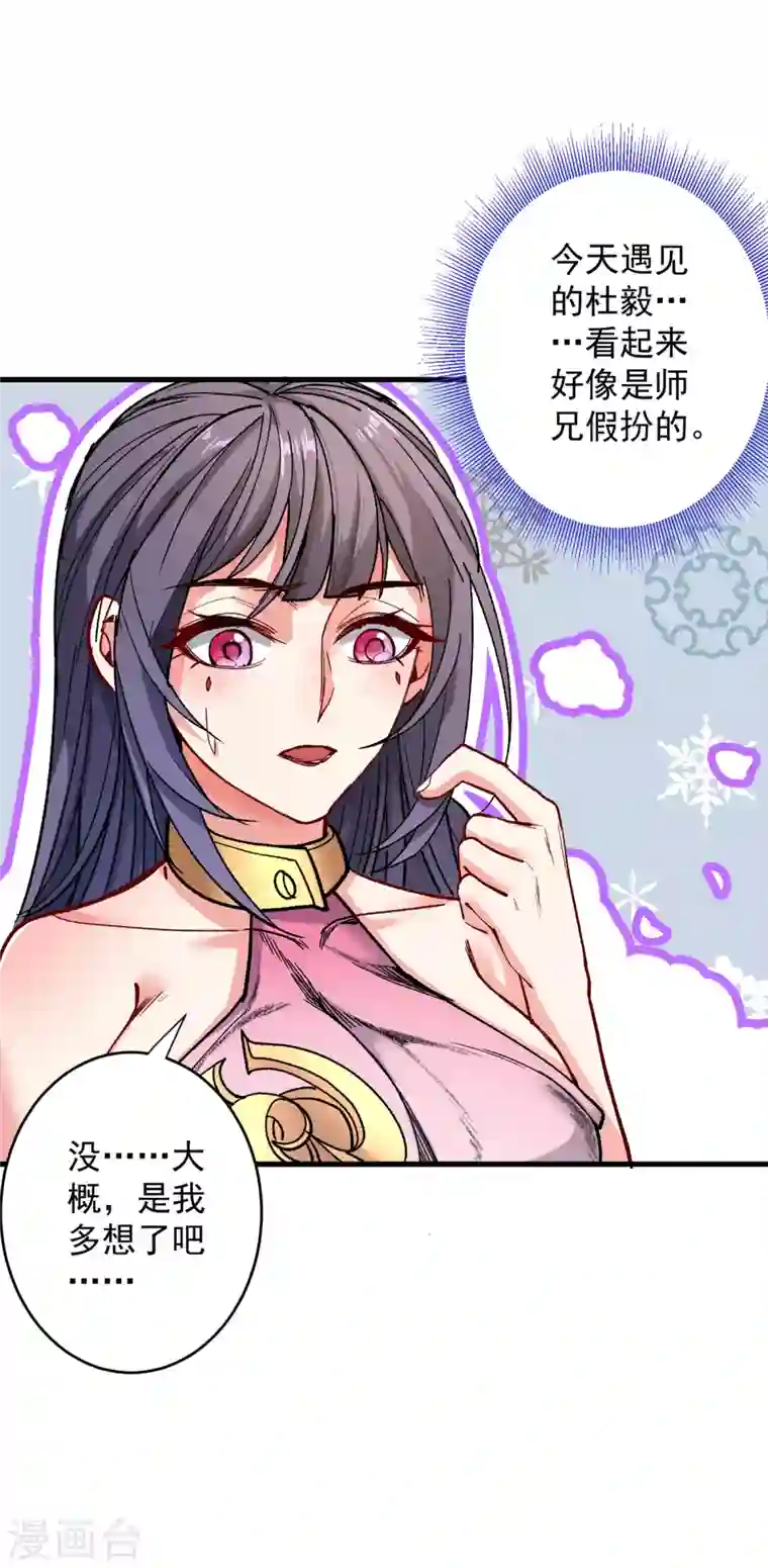 被美女师傅调教成圣的99种方法第24话 天塌下来我顶着~