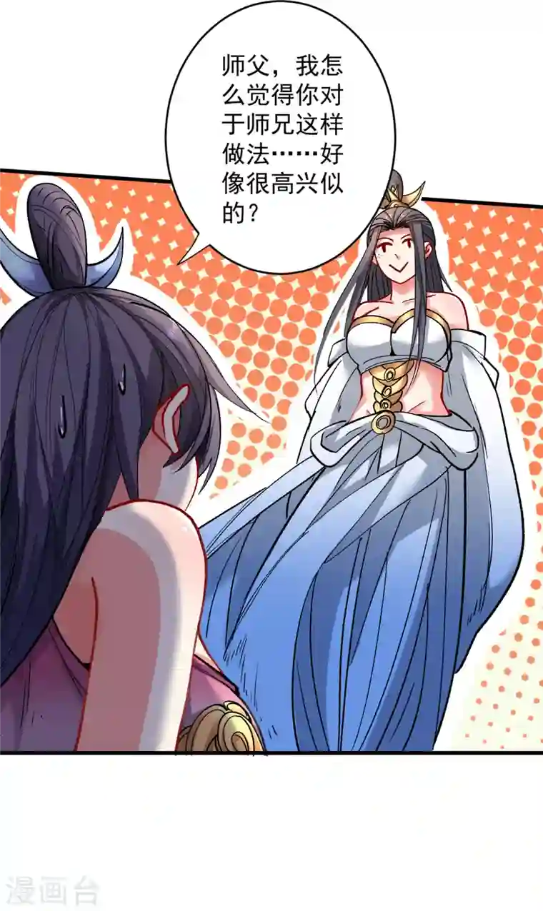 被美女师傅调教成圣的99种方法第24话 天塌下来我顶着~