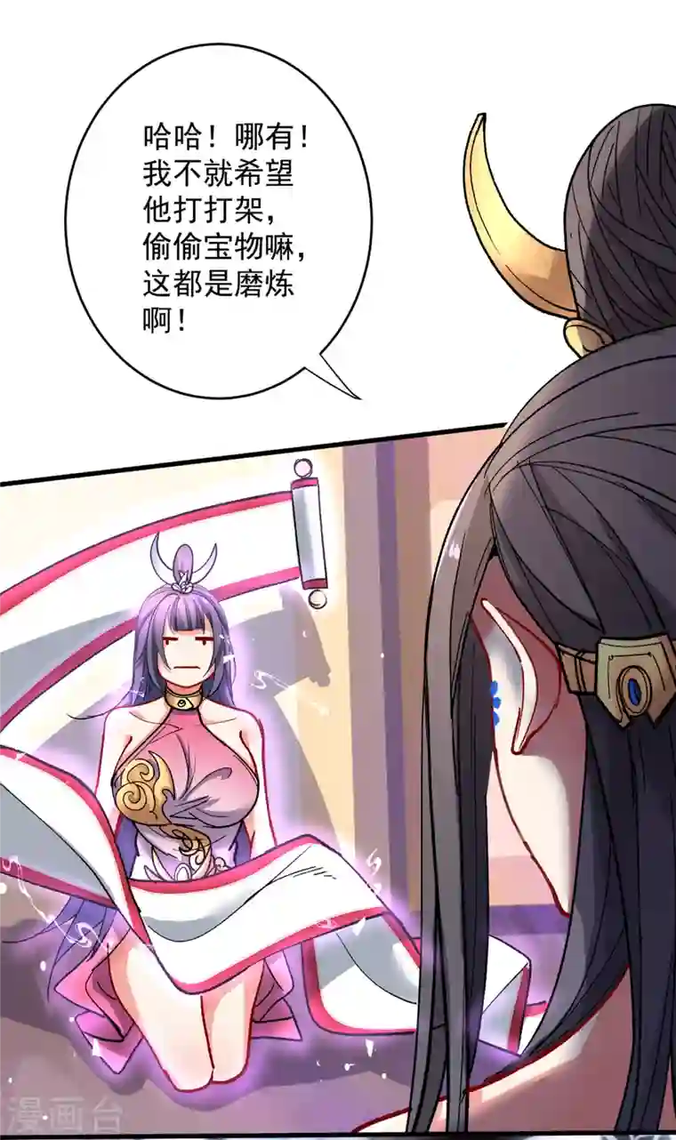 被美女师傅调教成圣的99种方法第24话 天塌下来我顶着~