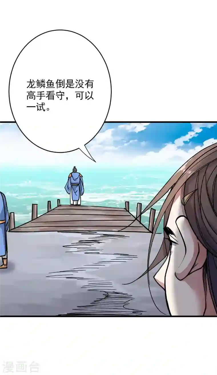 被美女师傅调教成圣的99种方法第24话 天塌下来我顶着~