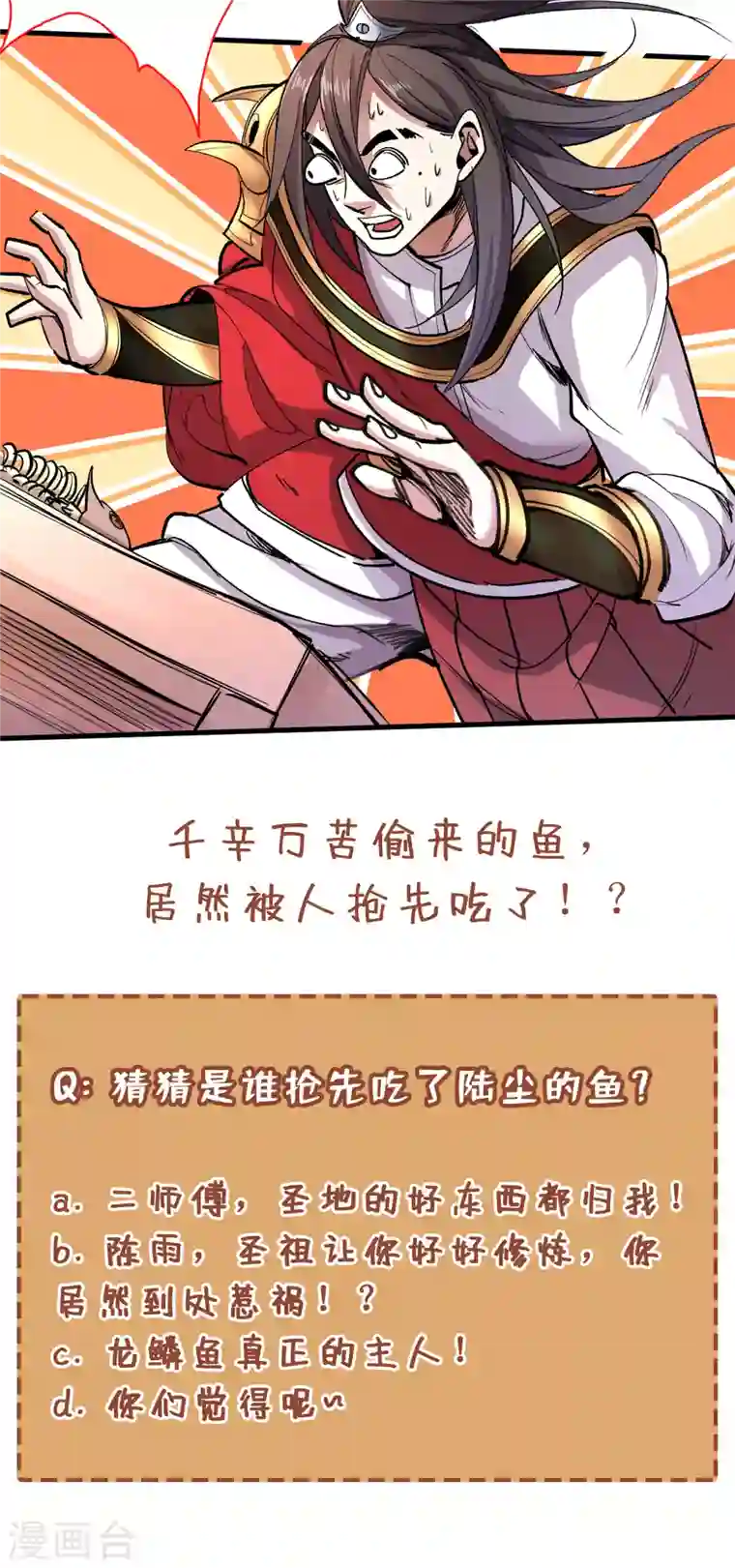 被美女师傅调教成圣的99种方法第24话 天塌下来我顶着~