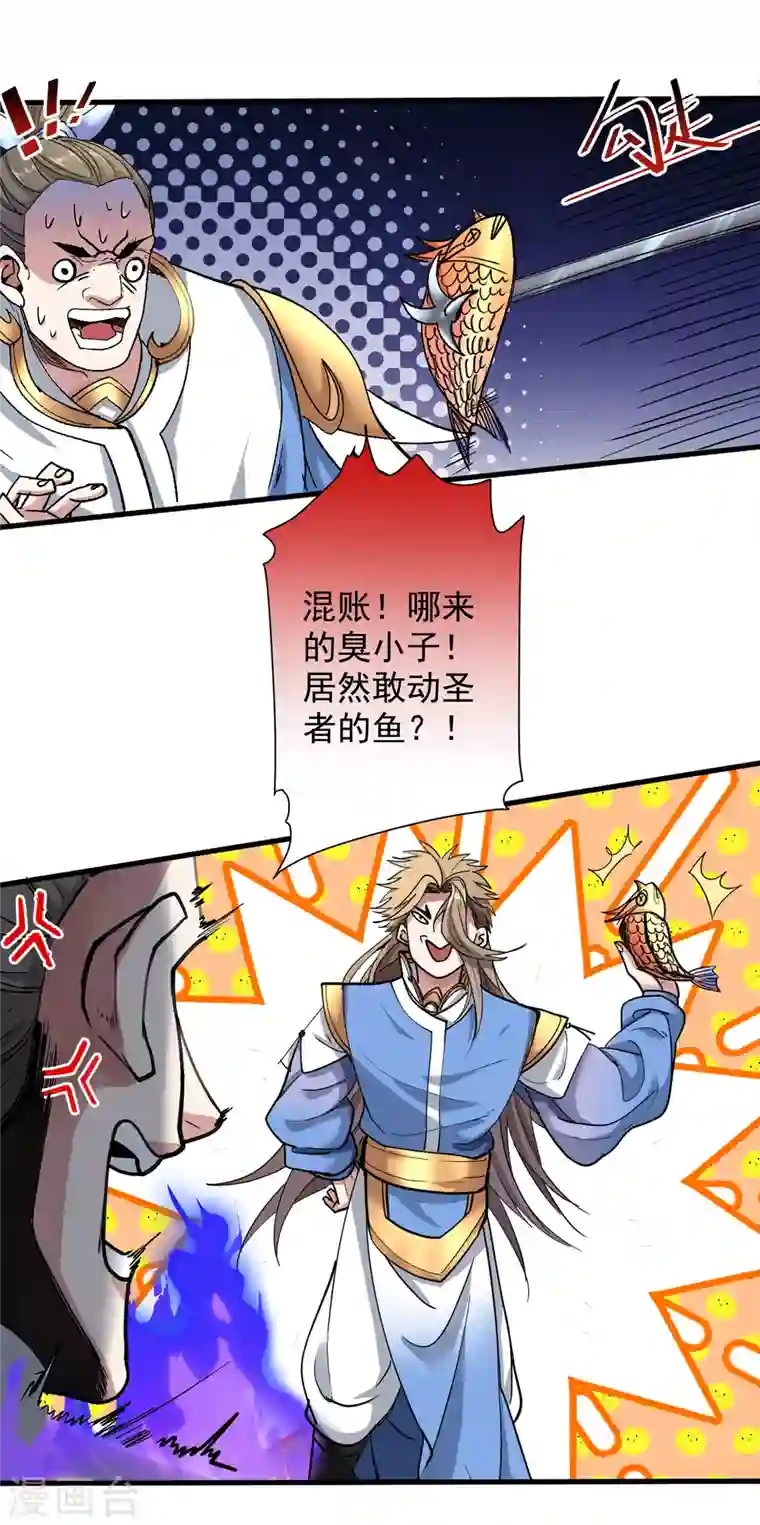 被美女师傅调教成圣的99种方法第24话 天塌下来我顶着~