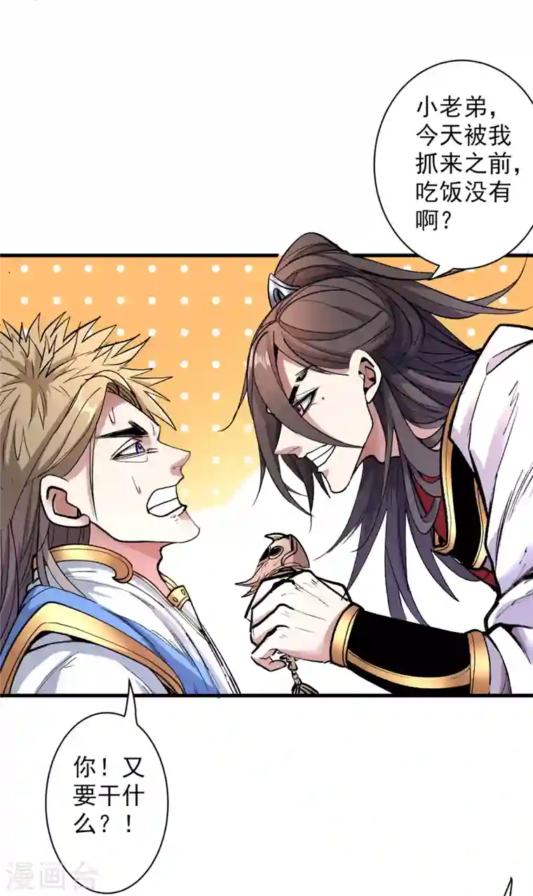 被美女师傅调教成圣的99种方法第26话 得把他们一锅端了~