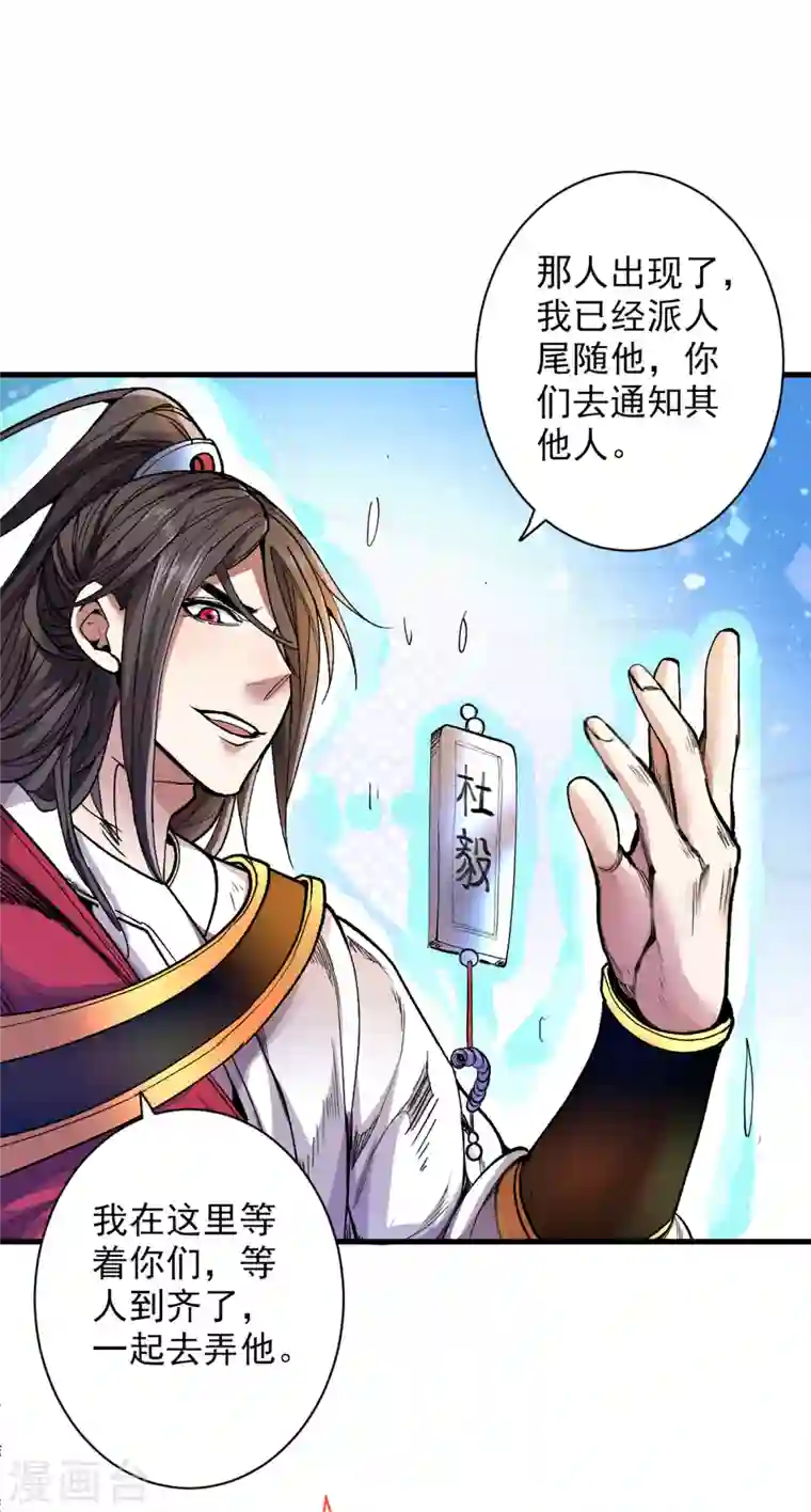 被美女师傅调教成圣的99种方法第26话 得把他们一锅端了~