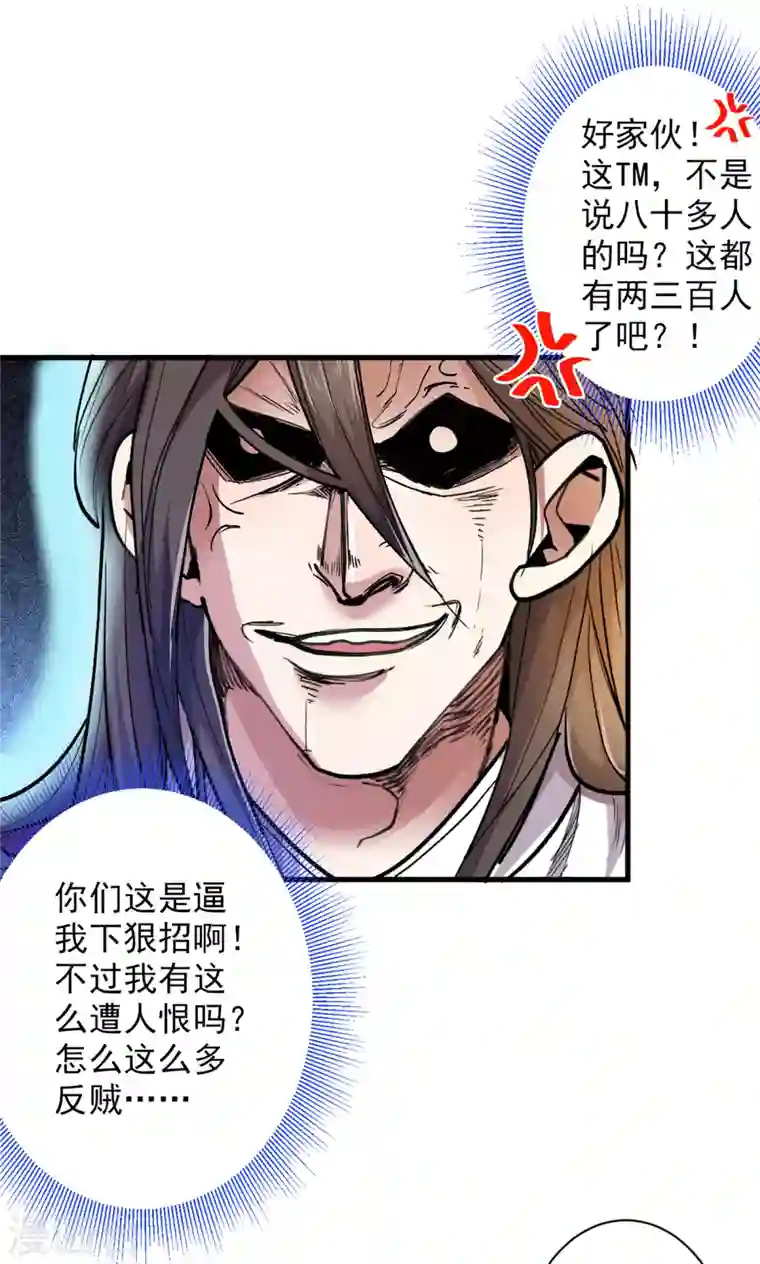 被美女师傅调教成圣的99种方法第26话 得把他们一锅端了~