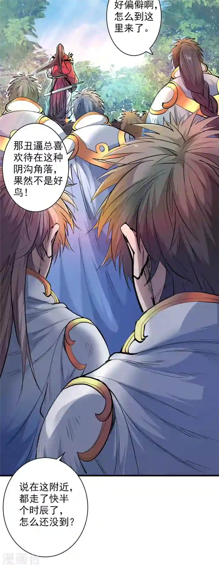 被美女师傅调教成圣的99种方法第26话 得把他们一锅端了~