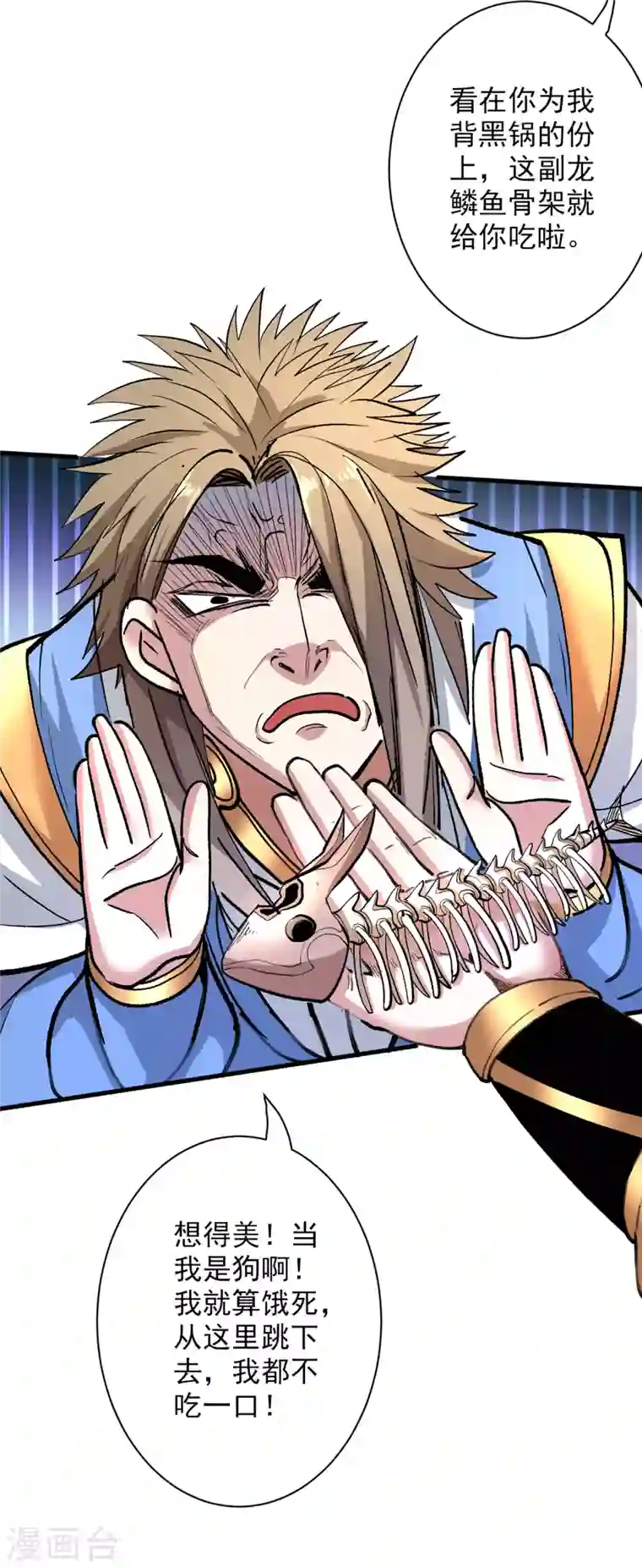 被美女师傅调教成圣的99种方法第26话 得把他们一锅端了~