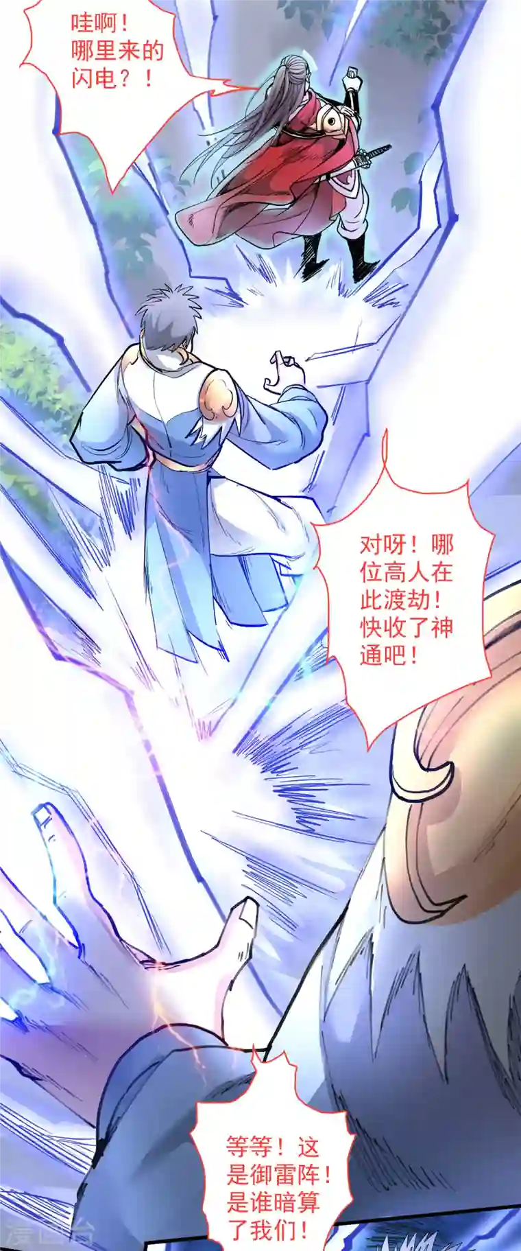 被美女师傅调教成圣的99种方法第26话 得把他们一锅端了~