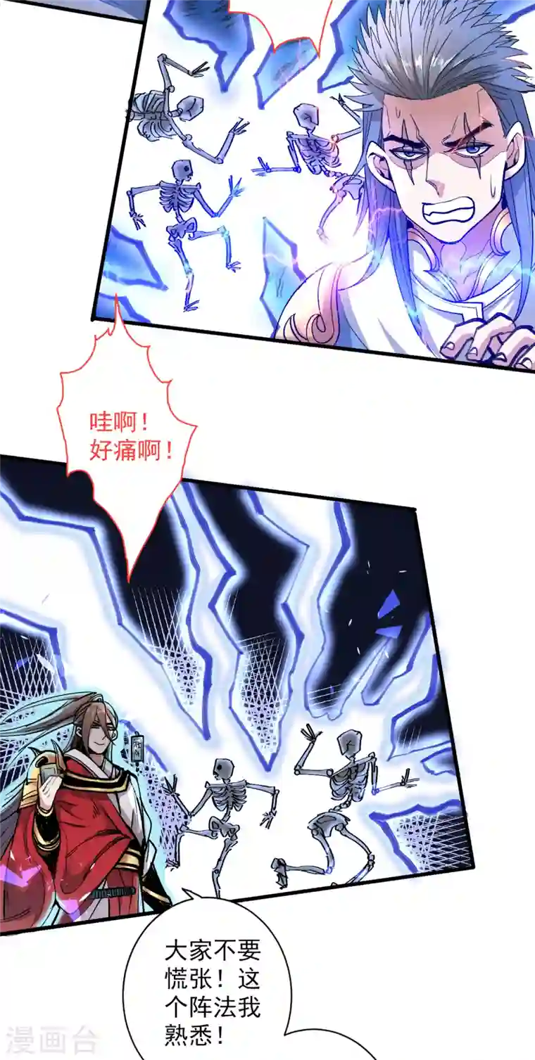 被美女师傅调教成圣的99种方法第26话 得把他们一锅端了~