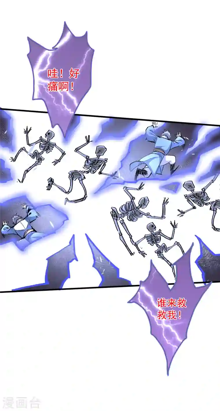 被美女师傅调教成圣的99种方法第26话 得把他们一锅端了~