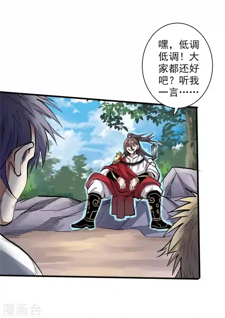 被美女师傅调教成圣的99种方法第26话 得把他们一锅端了~