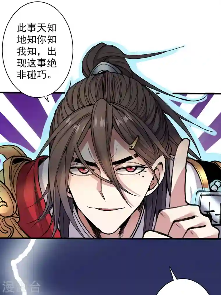 被美女师傅调教成圣的99种方法第26话 得把他们一锅端了~