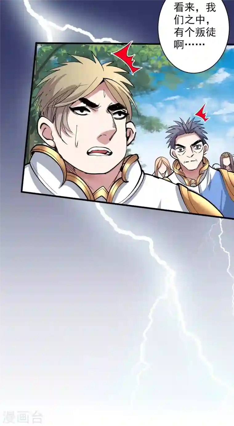 被美女师傅调教成圣的99种方法第26话 得把他们一锅端了~