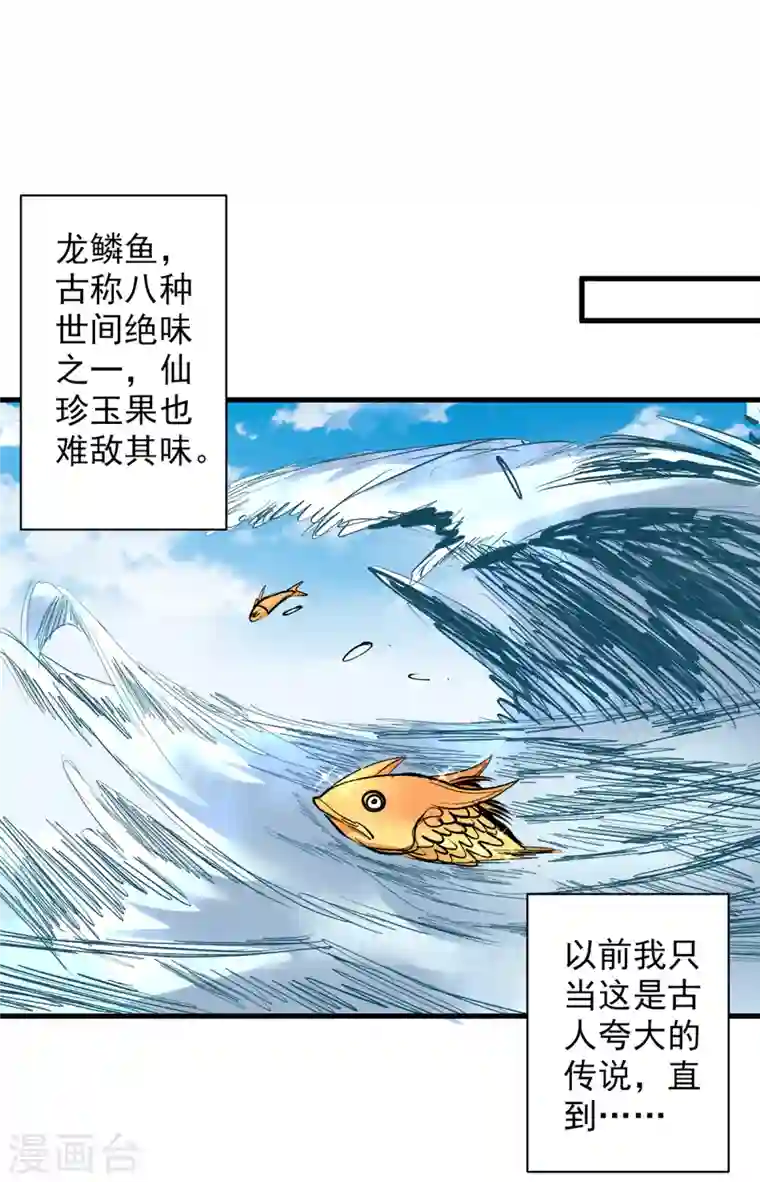 被美女师傅调教成圣的99种方法第26话 得把他们一锅端了~