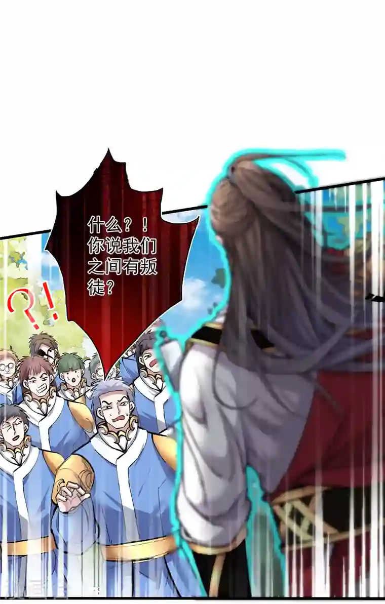 被美女师傅调教成圣的99种方法第26话 得把他们一锅端了~