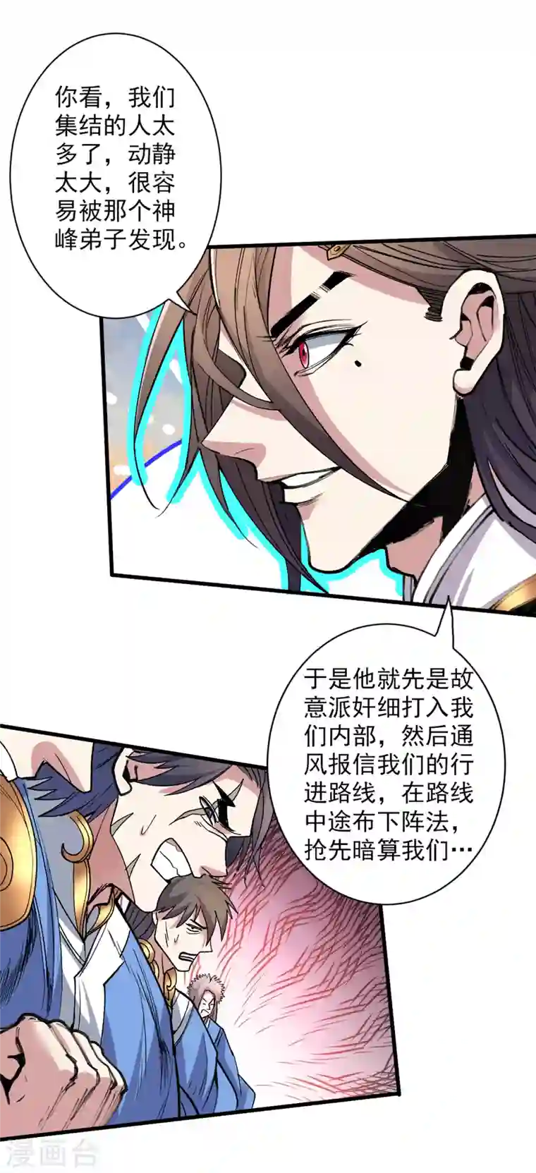 被美女师傅调教成圣的99种方法第26话 得把他们一锅端了~