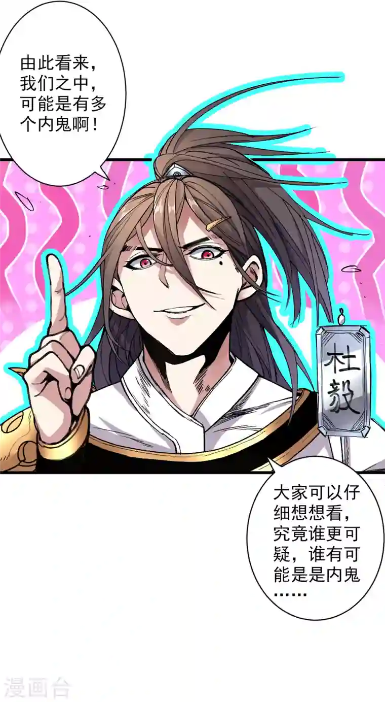 被美女师傅调教成圣的99种方法第26话 得把他们一锅端了~