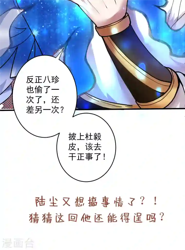 被美女师傅调教成圣的99种方法第26话 得把他们一锅端了~