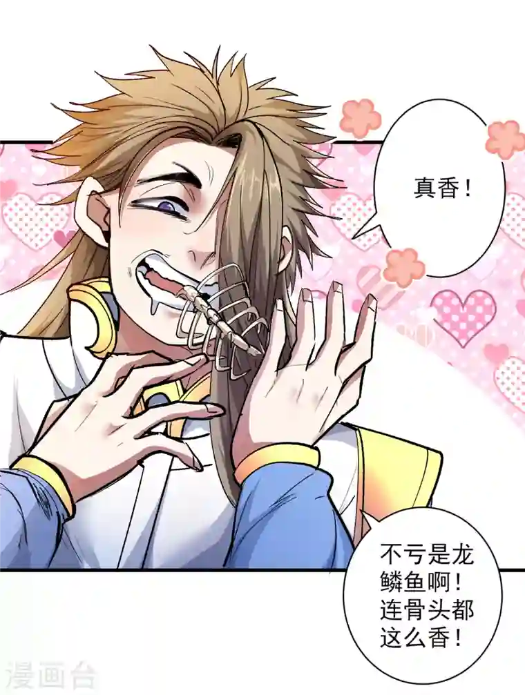 被美女师傅调教成圣的99种方法第26话 得把他们一锅端了~