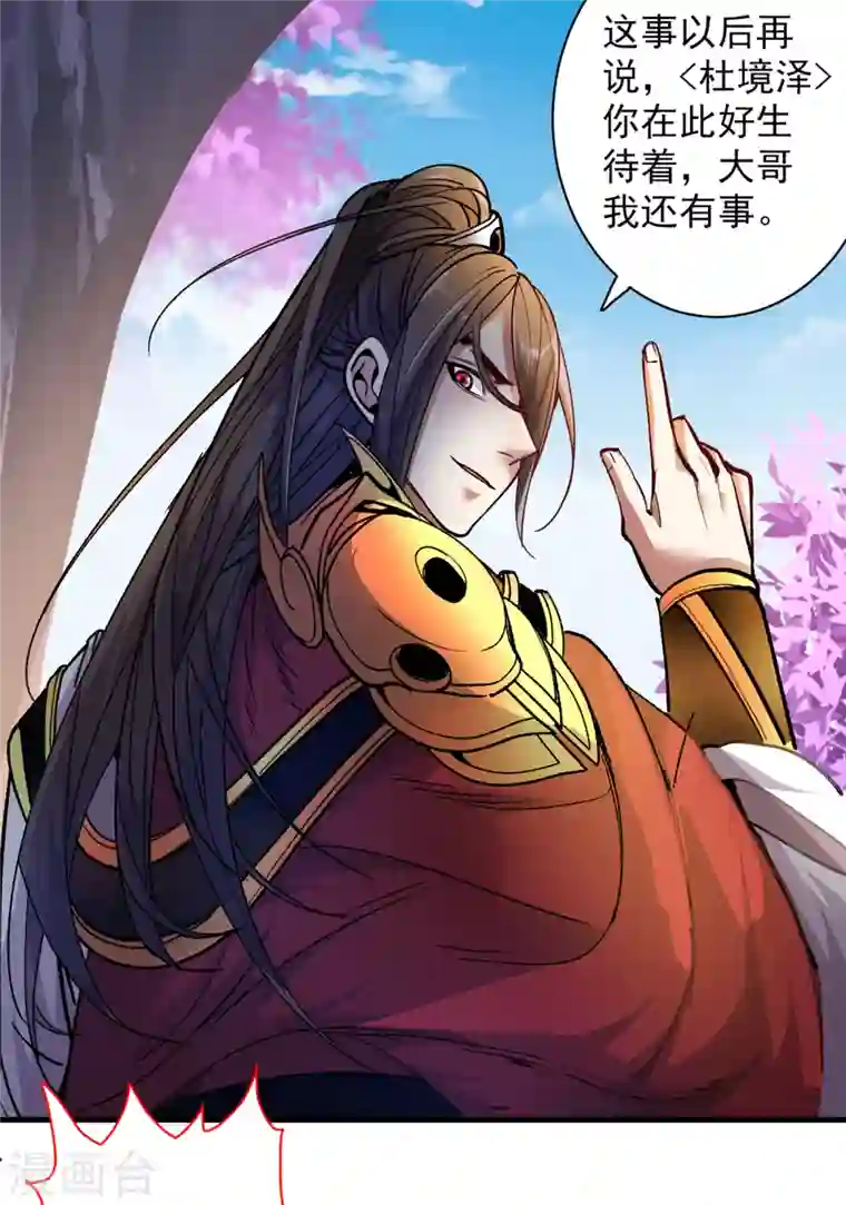 被美女师傅调教成圣的99种方法第26话 得把他们一锅端了~