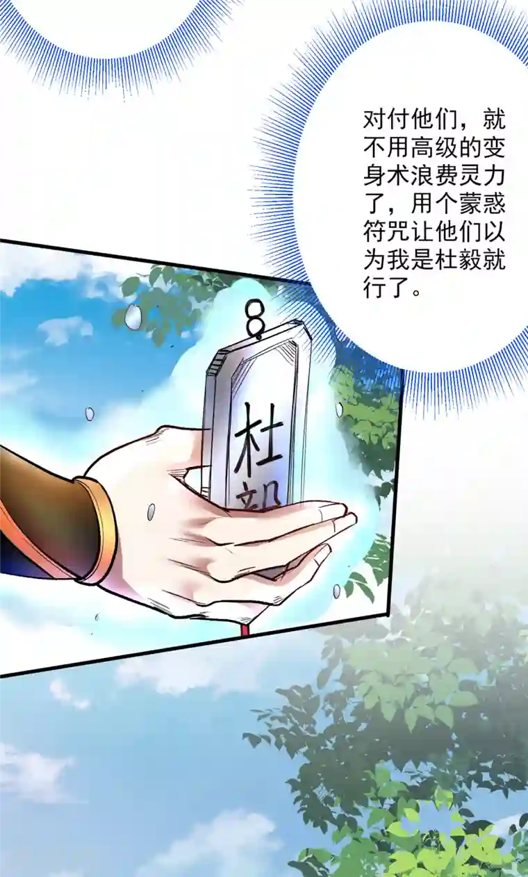 被美女师傅调教成圣的99种方法第26话 得把他们一锅端了~