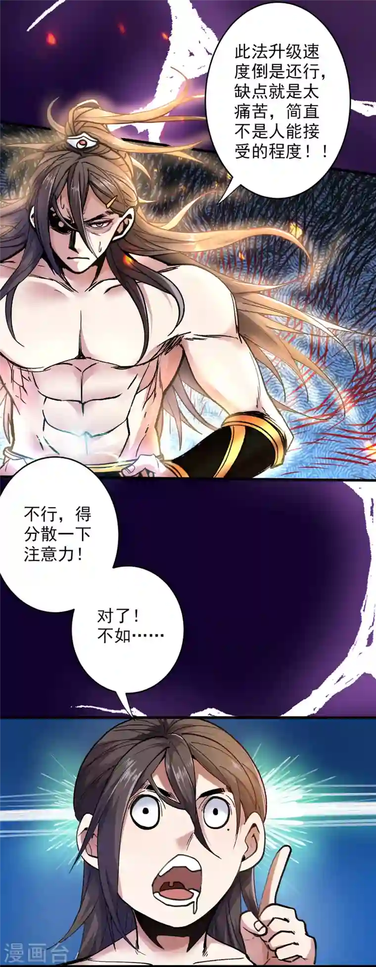 被美女师傅调教成圣的99种方法第27话 胭脂兔我来啦！！