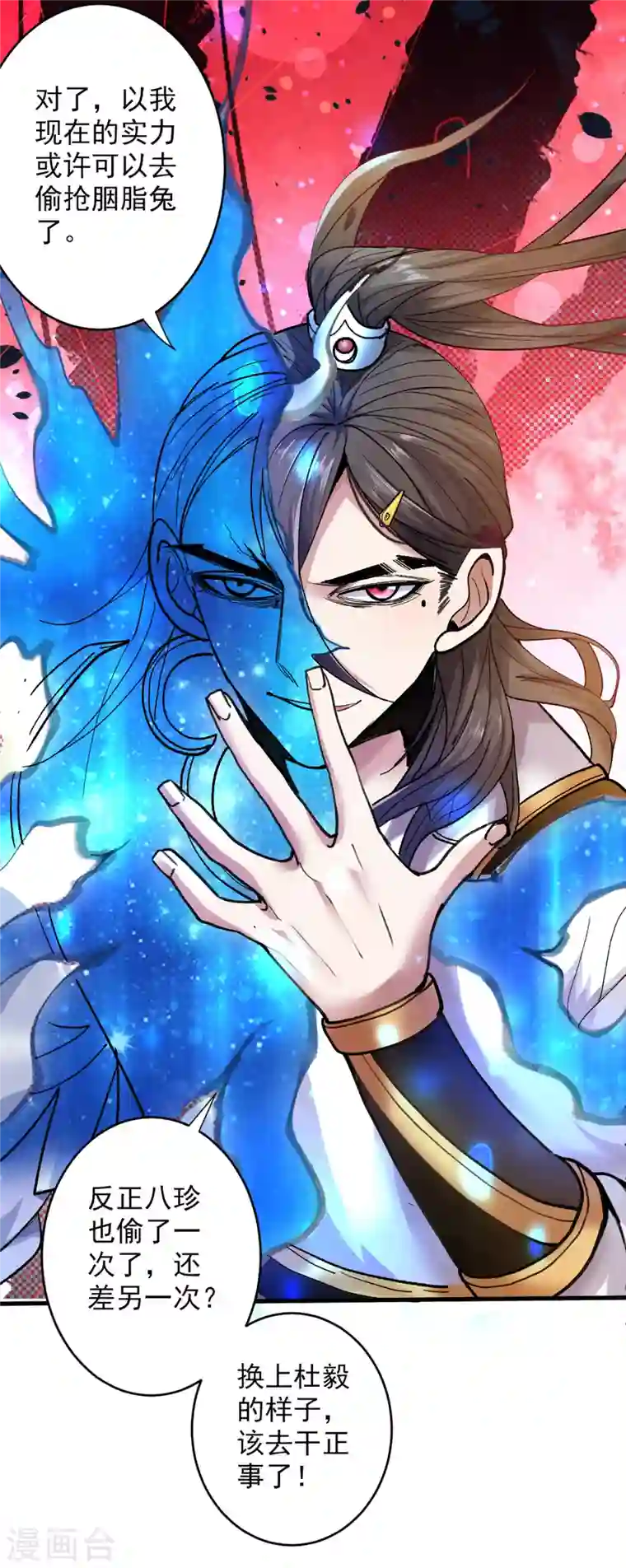 被美女师傅调教成圣的99种方法第27话 胭脂兔我来啦！！