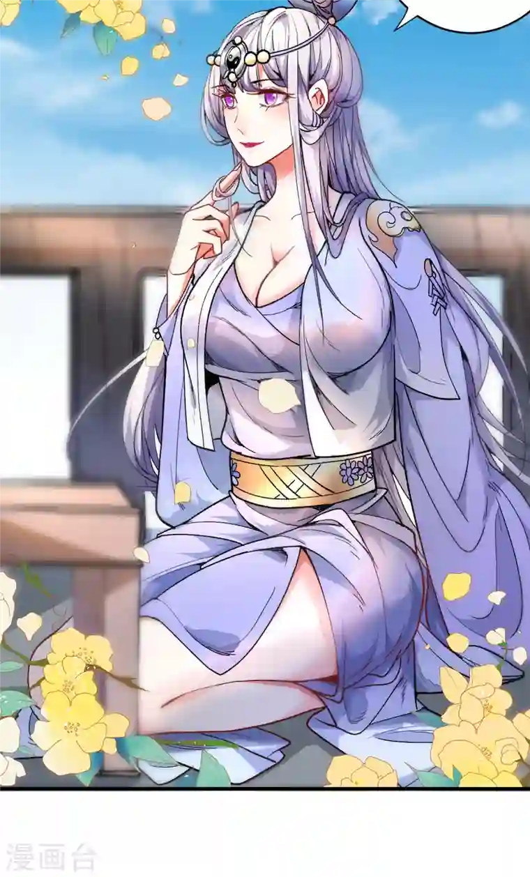 被美女师傅调教成圣的99种方法第27话 胭脂兔我来啦！！