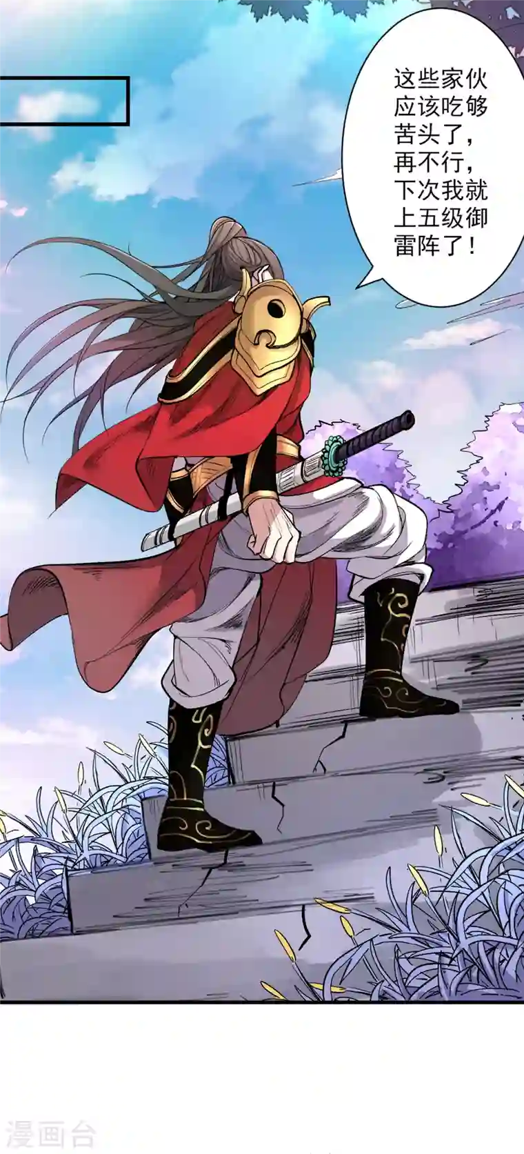 被美女师傅调教成圣的99种方法第27话 胭脂兔我来啦！！