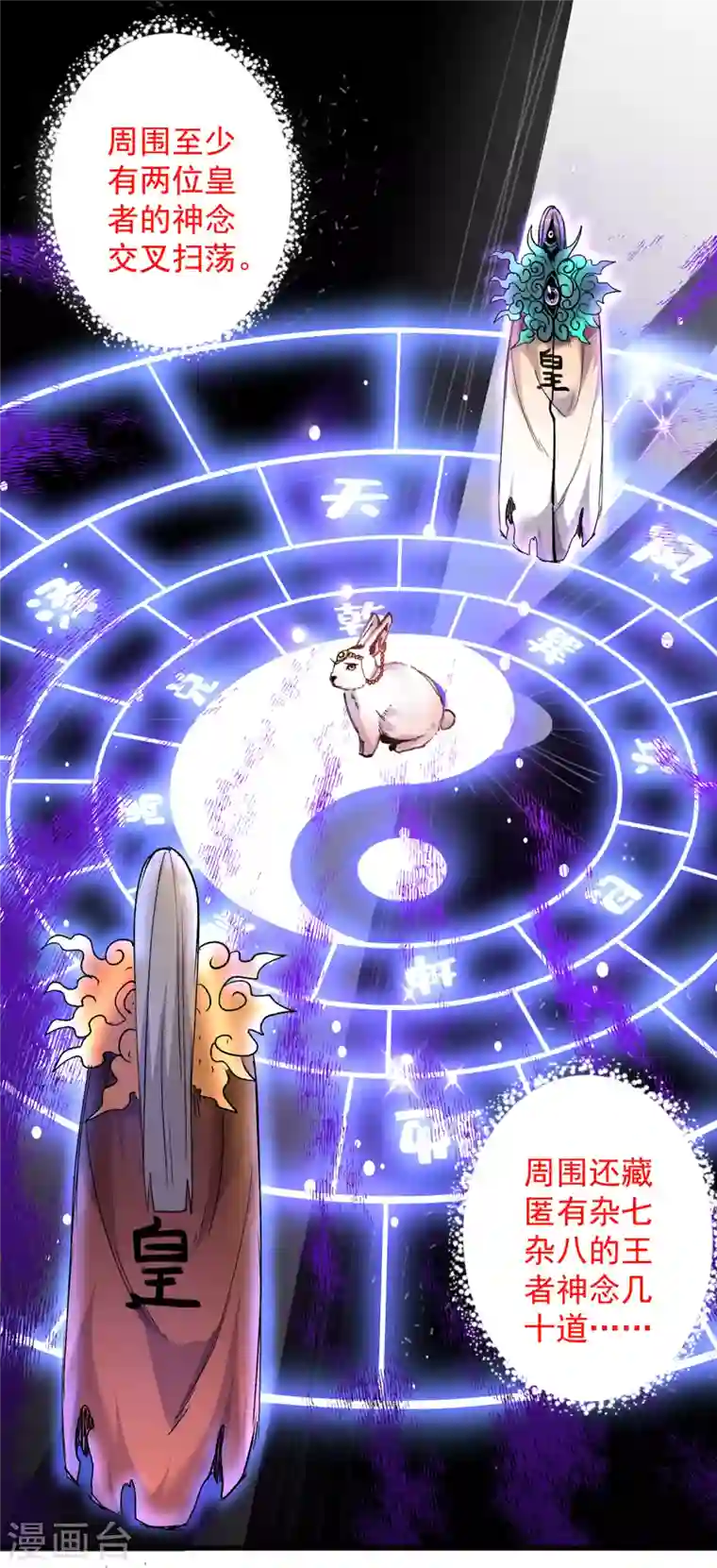 被美女师傅调教成圣的99种方法第27话 胭脂兔我来啦！！